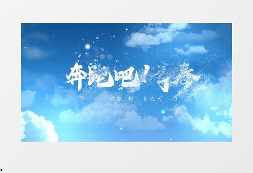 奔跑背景音乐 第2张 奔跑背景音乐 第2张