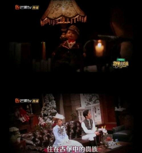 恐怖童谣下明星大侦探,明星大侦探探秘惊悚之谜  第3张