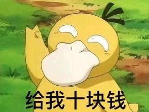 给钱表情包,笑破防！钱表情包带你领略欢乐瞬间  第3张