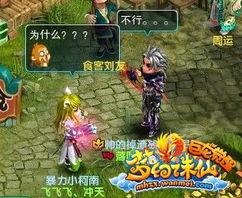 搞笑诛仙,笑料横生的修仙之旅  第2张