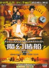 赌船娱乐,揭秘海上娱乐新潮流